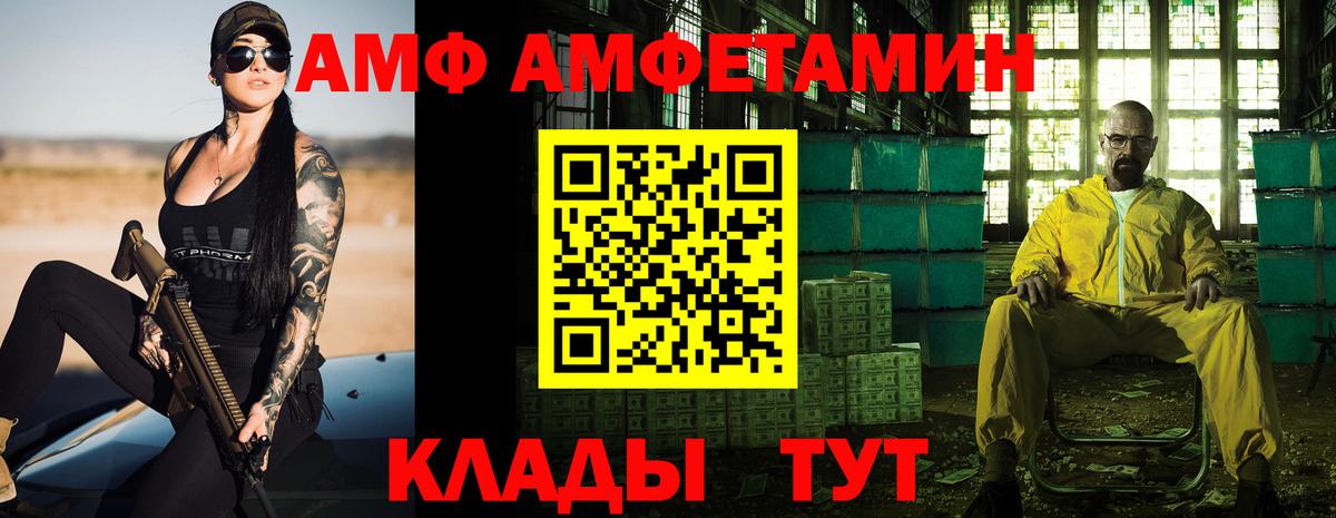 Амфетамин  Amphetamine 97%  Вход с VPN  АМФЕТАМИН  мориарти формула  Нефтеюганск 