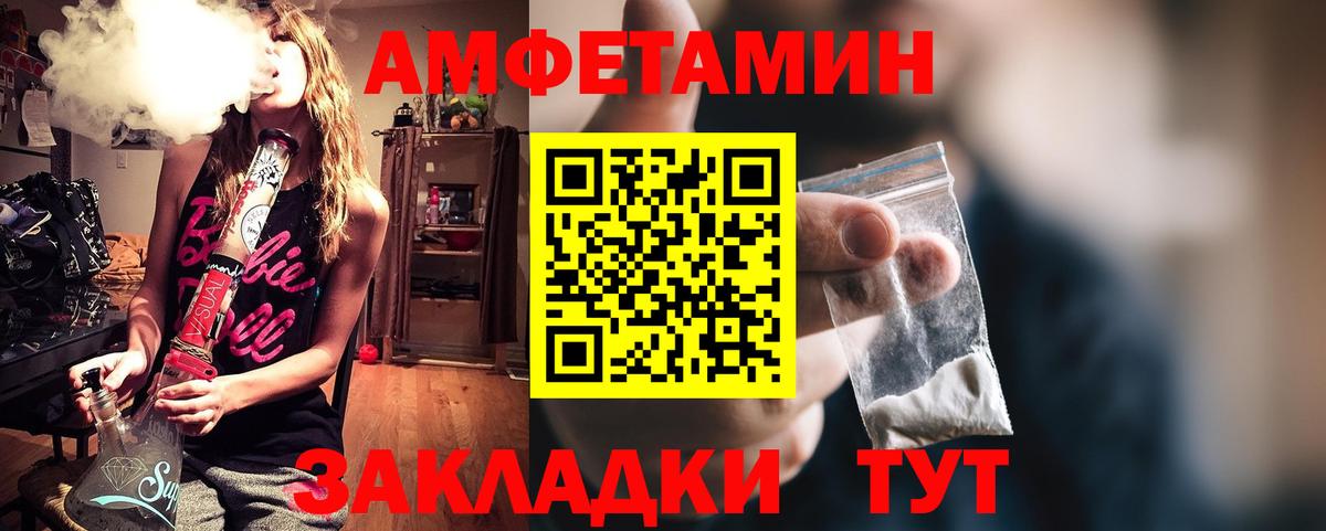 АМФЕТАМИН 97% Нефтеюганск