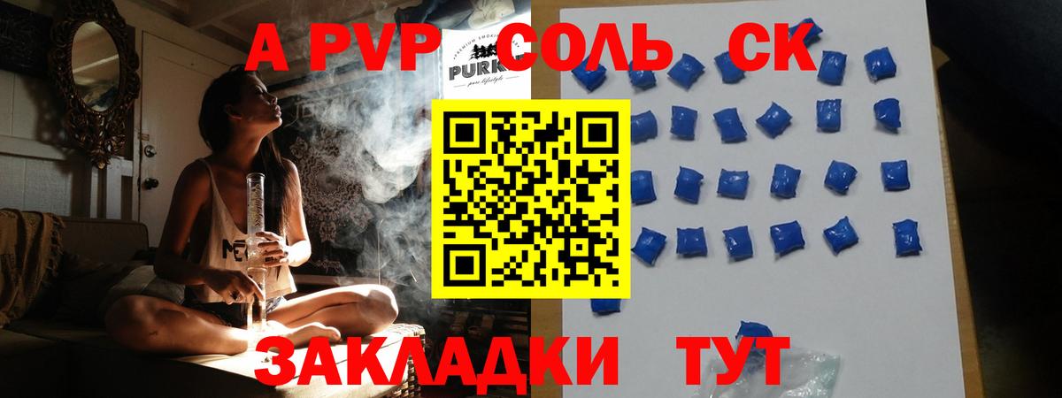 A PVP VHQ  Alpha PVP  Нефтеюганск  Вход с VPN  Альфа ПВП мука  А ПВП VHQ 