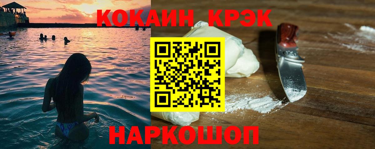 Cocaine 97% Нефтеюганск