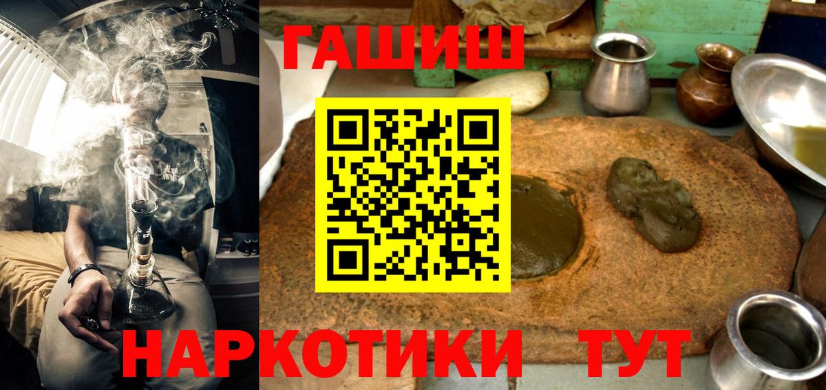 Нефтеюганск  ГАШ гашик  ГАШ хэш  Вход с VPN 