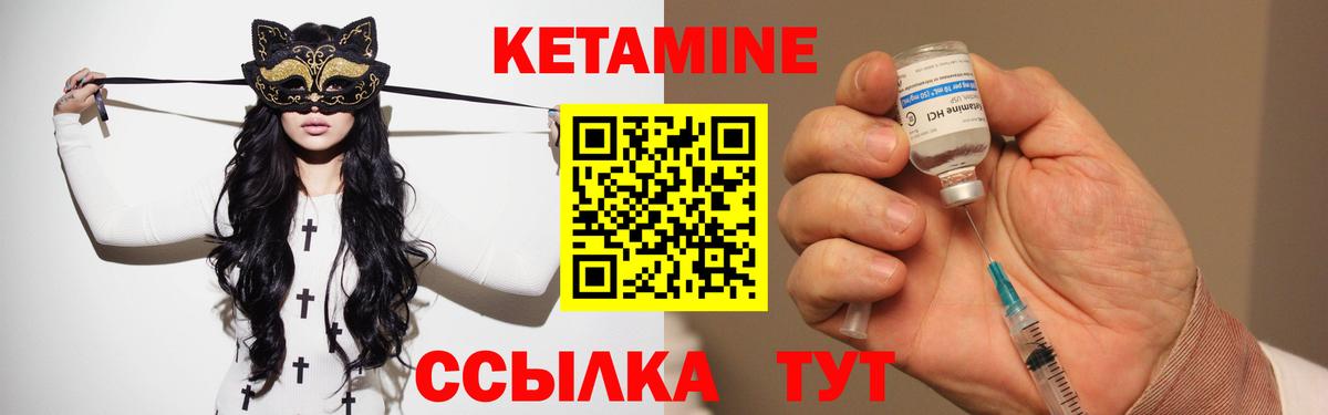 КЕТАМИН ketamine  Вход с VPN  Нефтеюганск 