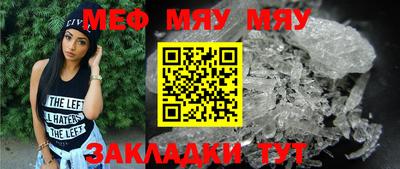 мефедрон VHQ Гусиноозёрск