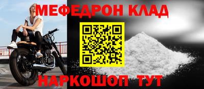 мефедрон VHQ Гусиноозёрск
