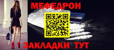 мефедрон VHQ Гусиноозёрск