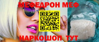 мефедрон VHQ Гусиноозёрск