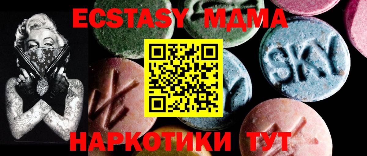 МДМА crystal  Вход с VPN  МДМА VHQ  Нефтеюганск 