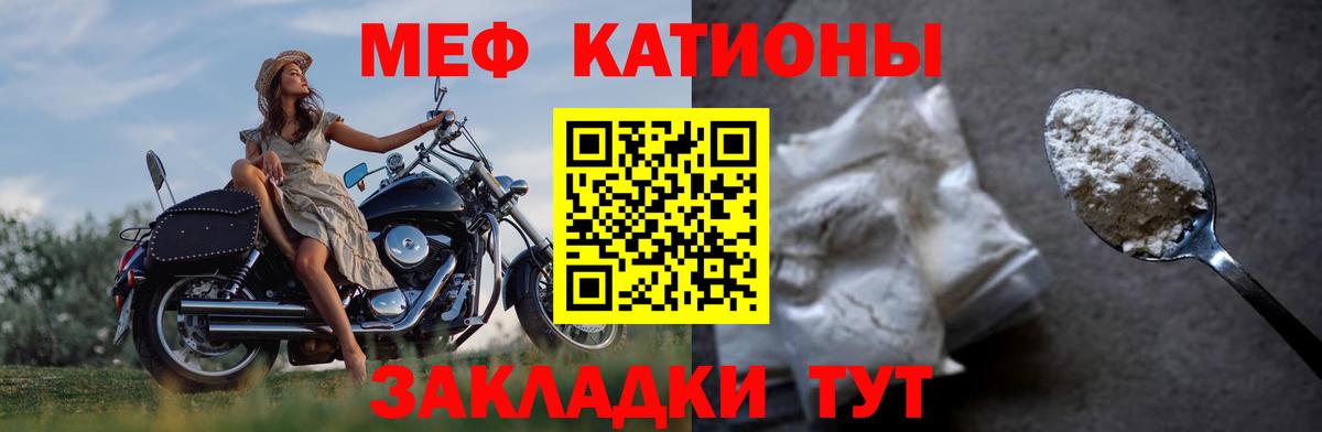 Мефедрон кристаллы Нефтеюганск