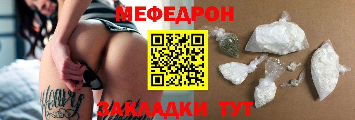 Меф  Мефедрон мука  Вход с VPN  Нефтеюганск 
