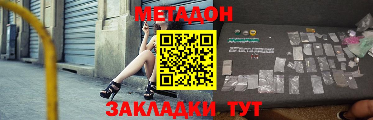 МЕТАДОН methadone  Вход с VPN  МЕТАДОН белоснежный  hydra как зайти  Нефтеюганск 
