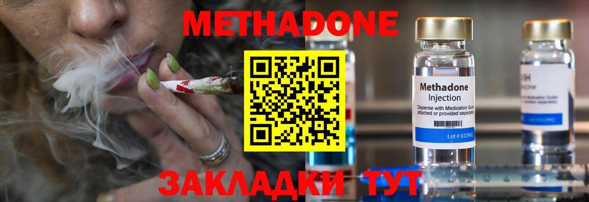 Метадон VHQ Нефтеюганск