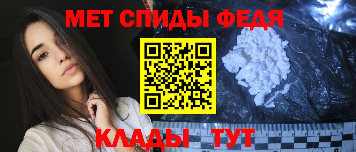 МЕТАМФЕТАМИН пудра  Вход с VPN  Нефтеюганск 