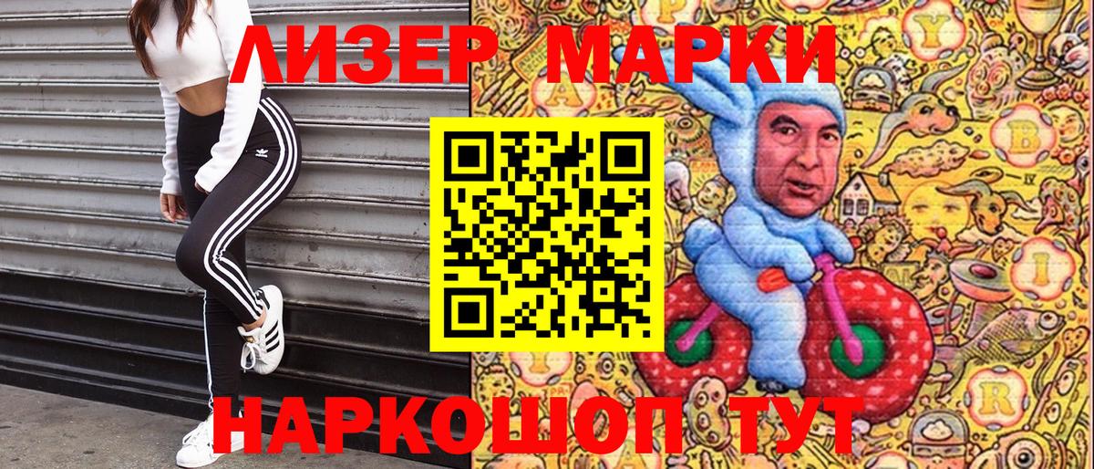 Нефтеюганск  Наркотические марки 1,8мг  Вход с VPN 