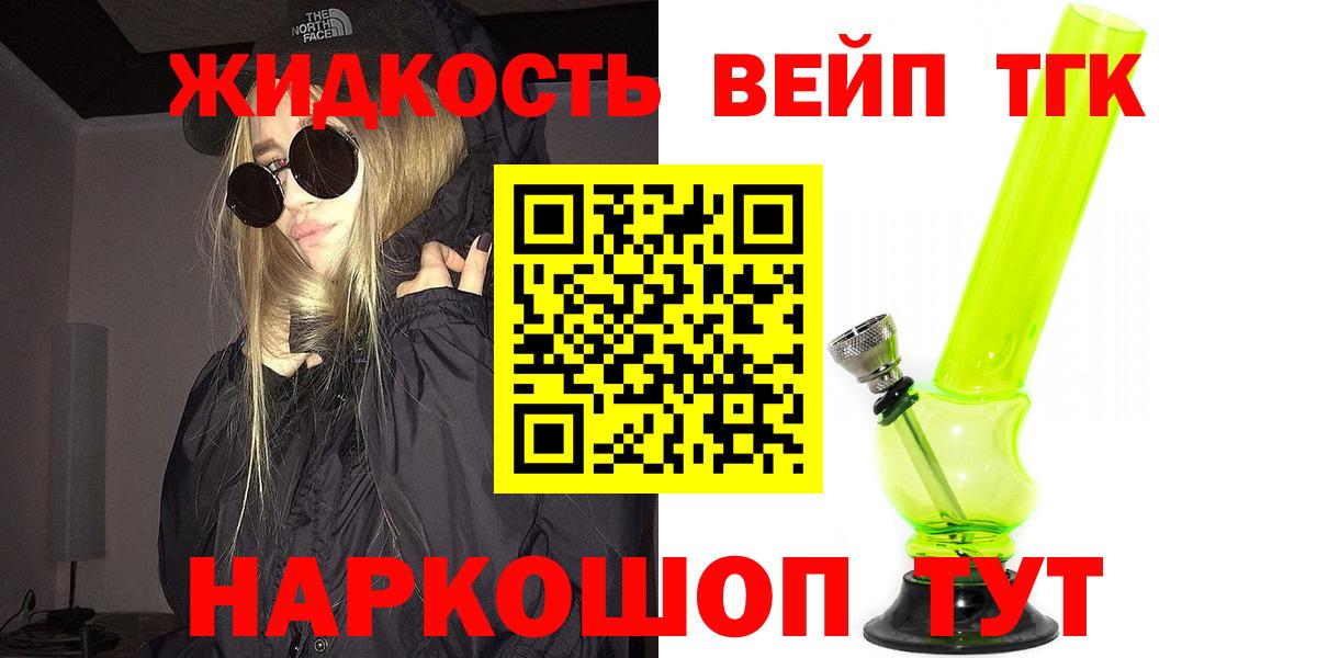 Дистиллят ТГК жижа Нефтеюганск
