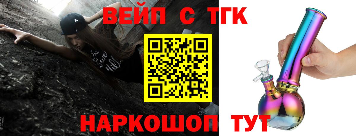 Дистиллят ТГК жижа  ТГК Wax  Вход с VPN  Нефтеюганск 
