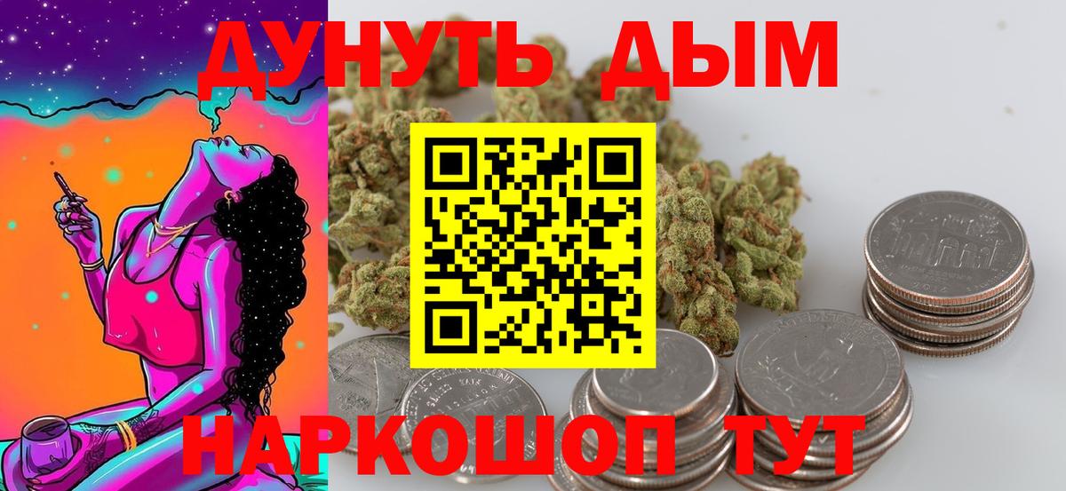 Бошки Шишки план Нефтеюганск